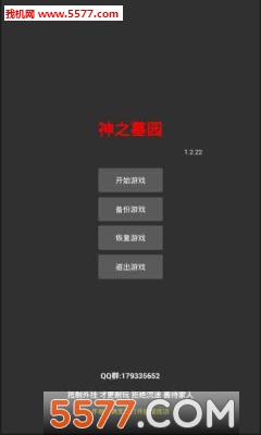 神之墓园游戏下载-神之墓园安卓版下载 게임 스크린샷 3