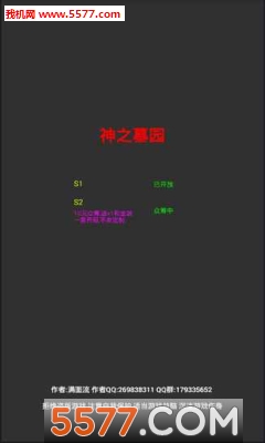 神之墓园游戏下载-神之墓园安卓版下载 게임 스크린샷 1
