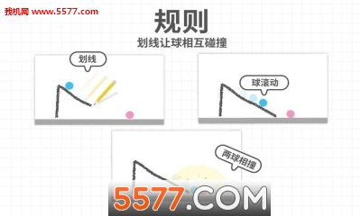 脑子点官方下载-Brain Dots(脑子点官方版)下载 游戏截图 2