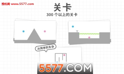 脑子点官方下载-Brain Dots(脑子点官方版)下载 游戏截图 3