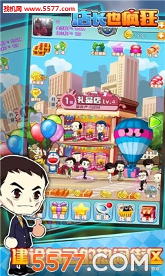 店长也疯狂手游下载-店长也疯狂官方版下载 游戏截图 2