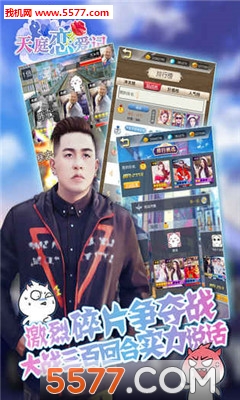 天庭恋爱记官方下载-天庭恋爱记游戏下载 游戏截图 1