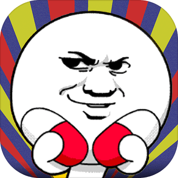 有种你就来游戏下载-有种你就来安卓版下载 v1.0.4