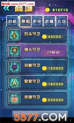 飞机乐乐游戏下载-Feijilele(飞机乐乐官方版)下载 手机版 게임 스크린샷 1