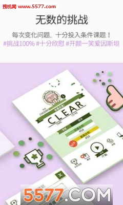 神数独人生数独游戏下载-神数独人生数独安卓版下载 v1.0.4 游戏截图 1