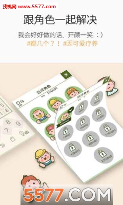 神数独人生数独游戏下载-神数独人生数独安卓版下载 v1.0.4 游戏截图 2