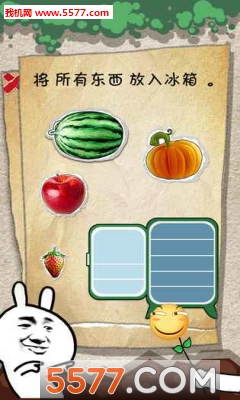 史上第一内涵游戏游戏下载-有种你就来(史上第一内涵游戏安卓版)下载 游戏截图 3