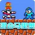 Mixed Mario نىڭ Android نۇسخىسىنى چۈشۈرۈڭ - Mixed Mario يانفون ئويۇنىنىڭ 1.0 نۇسخىسىنى چۈشۈرۈڭ