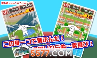 仰天飞翔下载安装-仰天飞翔之素飞手机版下载 游戏截图 1