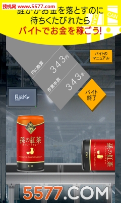自动贩卖机饮料收藏游戏下载-自動販売機 缶コレクション(自动贩卖机饮料收藏安卓版)下载 v1.1.1 游戏截图 4