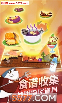 史小坑的黑暗料理游戏下载-史小坑的黑暗料理安卓版下载 v2.5.0 Тоглоомын зураг 2