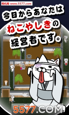 猫咪妖怪屋游戏下载-猫咪妖怪屋官方版下载 v1.4 游戏截图 4