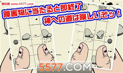 指神游戏下载-指神安卓版下载 v1.0.1 游戏截图 2