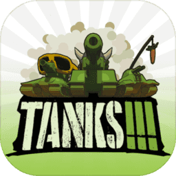 坦克对决游戏下载-坦克对决安卓版(Pico Tanks)下载