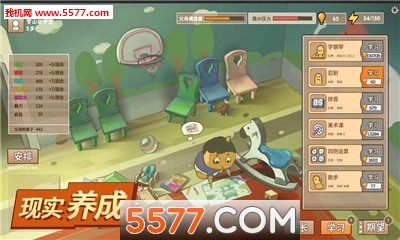中国式家长手机版下载-中国式家长手游下载 v2.0 游戏截图 1