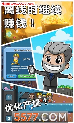 采矿大亨掘金之旅最新版下载-Idle Miner(采矿大亨掘金之旅手机版)下载 v1.0 游戏截图 1