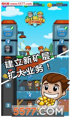 采矿大亨掘金之旅最新版下载-Idle Miner(采矿大亨掘金之旅手机版)下载 v1.0 游戏截图 3