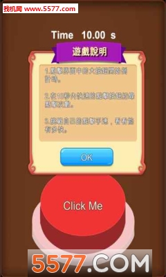 手速测试仪游戏下载-手速测试仪官方版下载 游戏截图 2