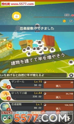 100万匹羊游戏下载-100万匹羊安卓版下载 游戏截图 1