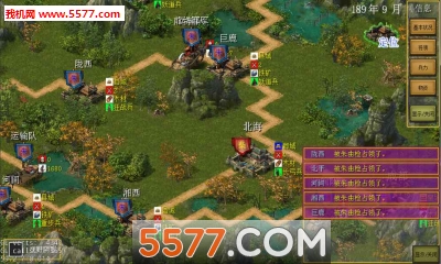 老戴三国志手游下载-ThreeGame(老戴三国志最新版)下载 v1.0 游戏截图 2