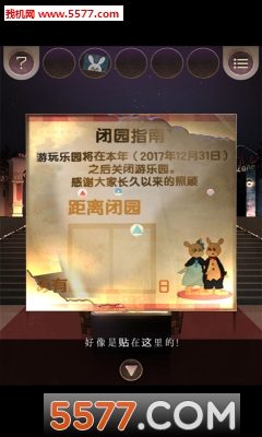 逃离游乐园游戏下载-逃离游乐园安卓版下载 v1.0.2 Тоглоомын зураг 2