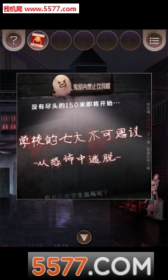 逃离游乐园游戏下载-逃离游乐园安卓版下载 v1.0.2 Тоглоомын зураг 3