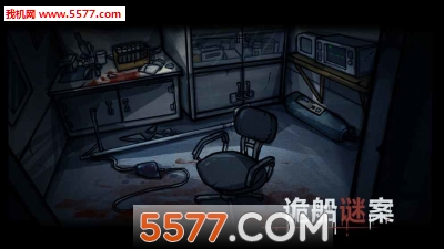 诡船谜案手游下载-诡船谜案安卓版下载 v3.0 游戏截图 2