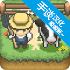 Pixel Farm (Андройд хувилбар) v1.0.12 татаж авах