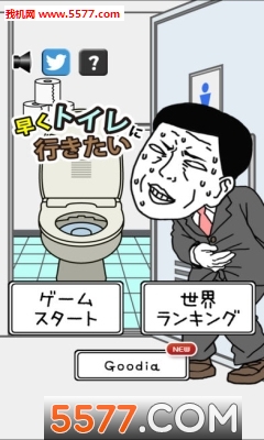 想早点去厕所游戏下载-想早点去厕所安卓版下载 游戏截图 1
