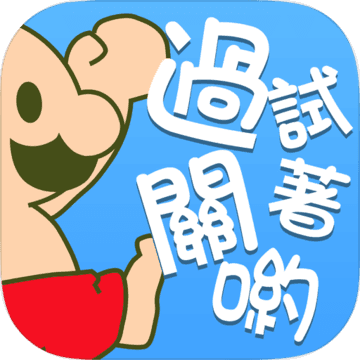 喂废渣试着破关吧游戏下载-喂废渣试着破关吧安卓版下载 v1.0.3