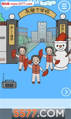 进不去学校了手游下载-进不去学校了手机版下载 游戏截图 4