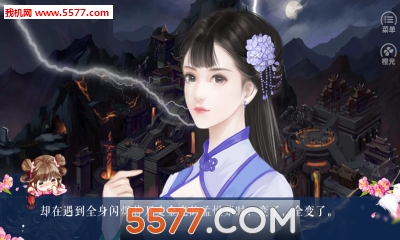 我是陆锦溪橙光游戏下载-我是陆锦溪手机版下载 v1.0安卓版 ئويۇن سۈرىتى 3