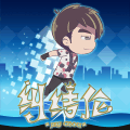 地表最强音游戏下载-地表最强音安卓版下载 v1.0.2