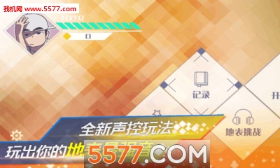 地表最强音游戏下载-地表最强音安卓版下载 v1.0.2 རོལ་རྩེད་པར་རིས། 4