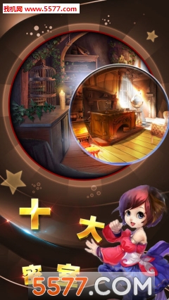 密室逃脱逃离妈妈的魔爪游戏下载-密室逃脱逃离妈妈的魔爪安卓版下载 v1.0.9 游戏截图 2