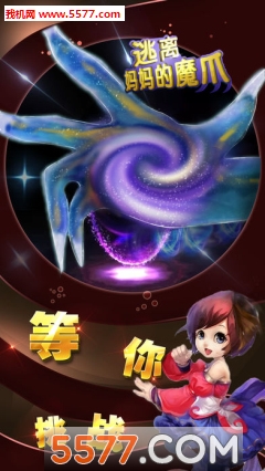 密室逃脱逃离妈妈的魔爪游戏下载-密室逃脱逃离妈妈的魔爪安卓版下载 v1.0.9 游戏截图 4
