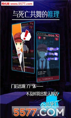逃脱侦探少女手游下载-逃脱侦探少女官方版下载 游戏截图 1