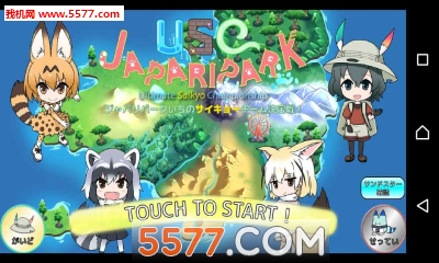 兽娘动物园二次创作RPG游戏下载-USC JAPARIPARK(兽娘动物园二次创作RPG安卓版)下载 v1.02 게임 스크린샷 1