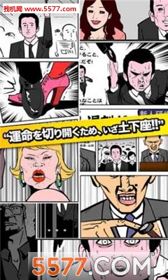 下跪天堂游戏下载-下跪天堂安卓版下载 游戏截图 1