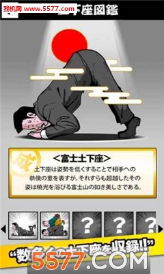 下跪天堂游戏下载-下跪天堂安卓版下载 游戏截图 2