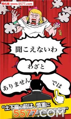 下跪天堂游戏下载-下跪天堂安卓版下载 游戏截图 3