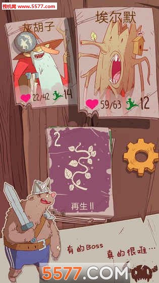 星陨传说旅程游戏下载-星陨传说旅程安卓版下载 游戏截图 3
