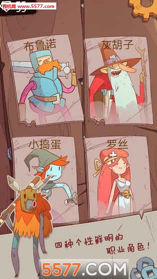 星陨传说旅程游戏下载-星陨传说旅程安卓版下载 游戏截图 2