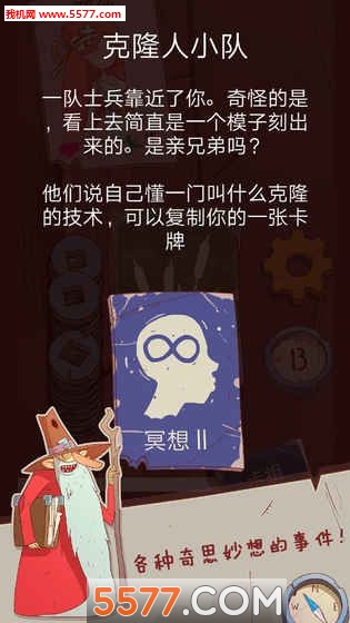 星陨传说旅程游戏下载-星陨传说旅程安卓版下载 游戏截图 1