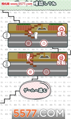 猫咪爬楼梯游戏下载-猫咪爬楼梯安卓版下载 游戏截图 2
