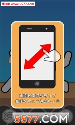人体火箭游戏下载-人体火箭安卓版下载 游戏截图 3