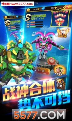 果宝特攻机甲英雄官方下载-果宝特攻4机甲王机甲英雄安卓版下载 v1.0.0 遊戲截圖 2