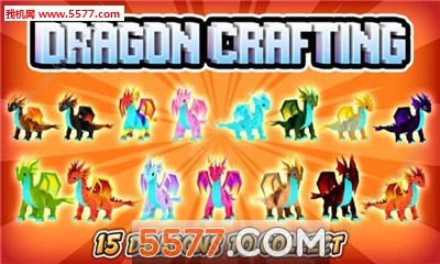 DragonCraft手游下载-Dragon Craft(DragonCraft官方版)下载 v1.4 游戏截图 2