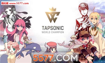 TAPSONIC World Champion游戏下载-TAPSONIC World Champion安卓版下载 v2.5.2 游戏截图 1