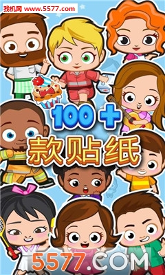 My Town贴纸宝典游戏下载-My Town : Stickers Book(My Town贴纸宝典安卓版)下载 游戏截图 3